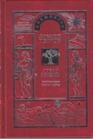Buchcover: Obretenie sebja. Sfera Marsa, 7