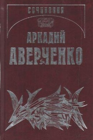 Cover: Sobranie sochinenij v 13 tomach. Toma 1-14. Komplekt