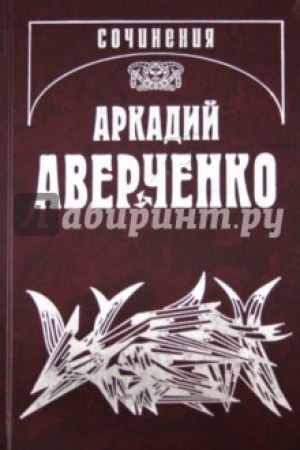 Cover: Sobranie sochinenij v 13 tomach.Tom 2 Zajchiki na stene