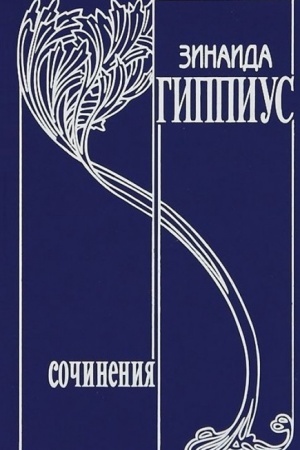 Buchcover: Sobranie sočinenij v 15 tomach.Tom 11 Vtoraja ljubov′