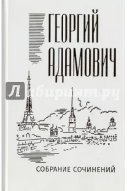 Cover: Sobranie sochinenij v 18 tomach. Tom 14: Kommentarii. Esseistika 1923-1971