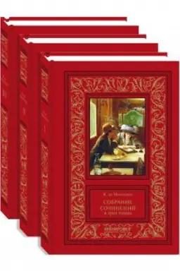 Cover: Sobranie sochinenij v 3-ch tomach