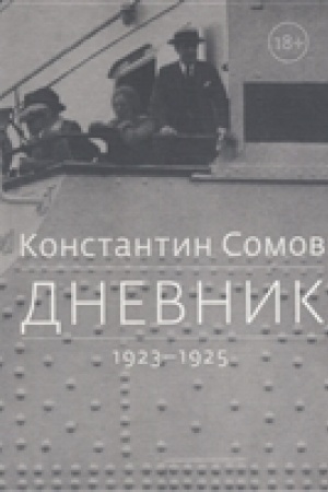 Обложка: Собрание сочинений в 6 тт. Том 1
