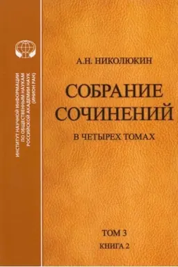 Buchcover: Sobranie sočinenij v četyrech tomach. Amerikanskij romantizm i sovremennost′