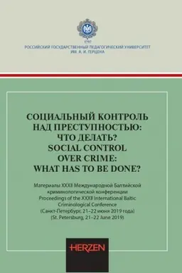 Buchcover: Social′nyj kontrol′ nad prestupnost′ju: čto delat′?: Materialy 32 Meždunarodnoj Baltijskoj kriminologičeskoj konferencii., 21-22 ijunja 2019 goda