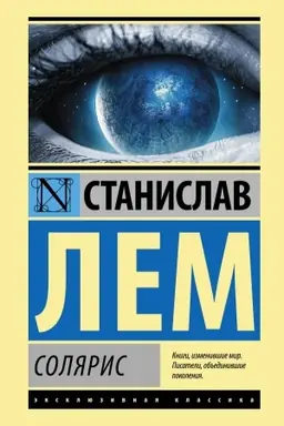 Cover: Solyaris