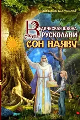 Cover: Son nayavu