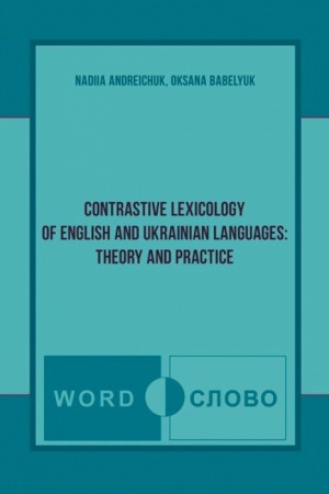 Buchcover: Sontrastive lexicology of english and ukrainian languages: theory and practice. Stereotypne vydannja