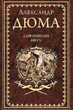 Buchcover: Soratniki Iegu