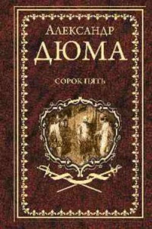 Buchcover: Sorok pjat′