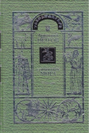 Buchcover: trilogija Sotvorenie Mira. Spasi Sebja, tom 1-3