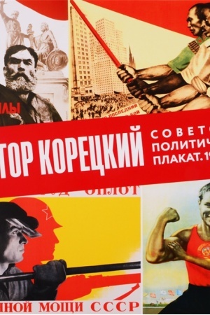 Обложка: Советский политический плакат. 1928-1983