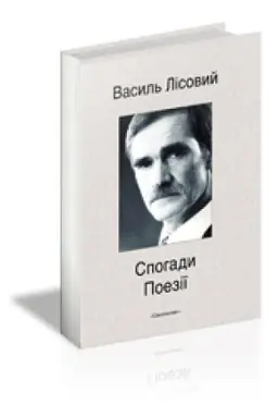 Buchcover: SPOHADY. POEZIÏ