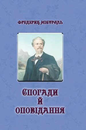 Buchcover: Spohady j opovidannja