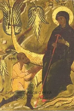 Buchcover: Spustivšajasja s neba. Katalog vystavki