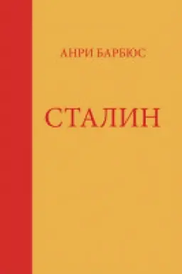 Cover: Stalin