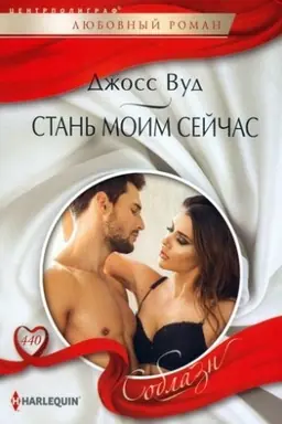 Cover: Stan′ moim sejchas