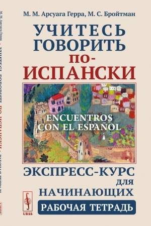 Обложка: Старославянский язык: В двух частях
