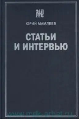 Buchcover: Stat&prime;i i interv&prime;ju.