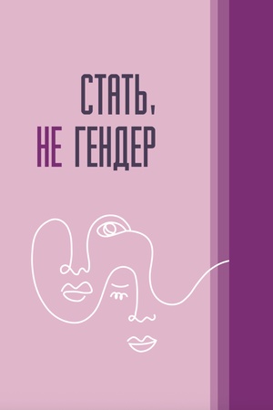 Buchcover: Stat′, ne hender