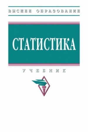 Buchcover: STATISTIKA, IZD.5