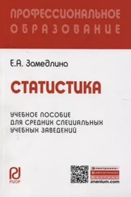 Cover: Statistika