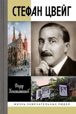 Cover: Stefan Cvejg