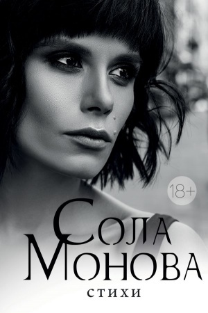 Cover: Stichi