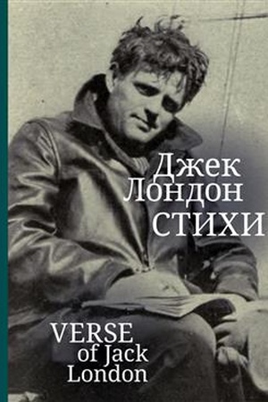 Buchcover: Stichi / Dž.London; per. s angl., primeč., predisl.S. Sapožnikova. Tekst angl., rus.
