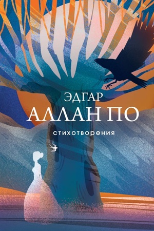 Обложка: Стихотворения
