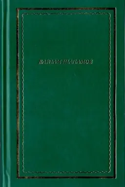 Cover: STICHOTVORENIYA I POEMY: V 2 t. v 2-ch knigach