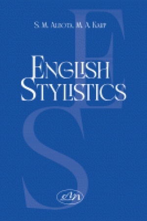 Buchcover: Stylistyka sučasnoï anhlijs′koï movy :: English Stylistics