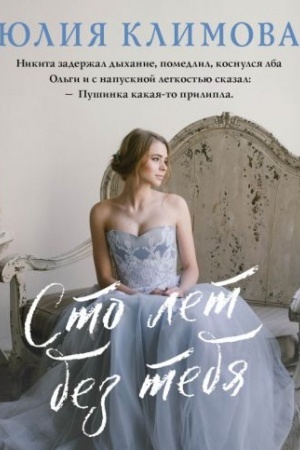 Buchcover: Sto let bez tebja