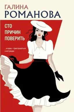 Buchcover: Sto pričin poverit′