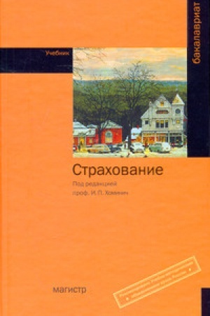 Buchcover: Strachovanie
