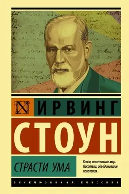 Buchcover: Strasti uma