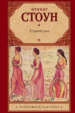 Buchcover: Strasti uma