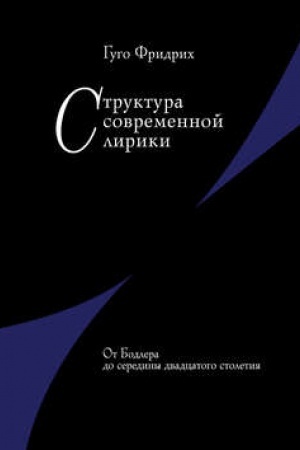 Buchcover: Struktura sovremennoj liriki: Ot Bodlera do…