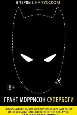 Buchcover: Superbogi