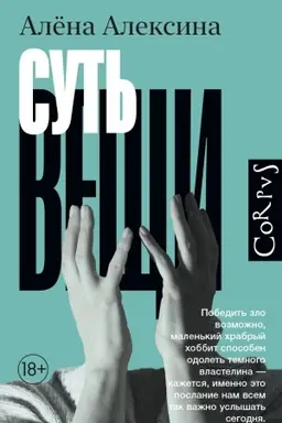 Buchcover: Sut′ večši