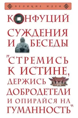 Cover: Suzhdeniya i besedy