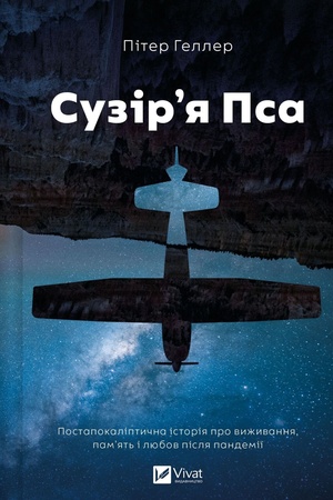 Buchcover: Suzir'ja Psa