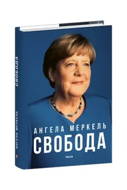 Buchcover: Svoboda. Spohady 1954–2021
