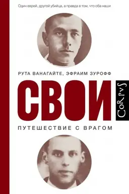 Buchcover: Svoi
