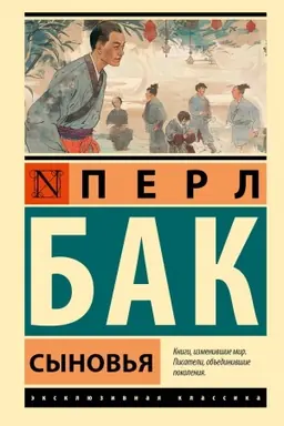 Cover: Synov′ya