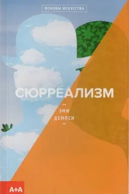 Buchcover: Sjurrealizm