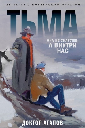 Buchcover: T′ma