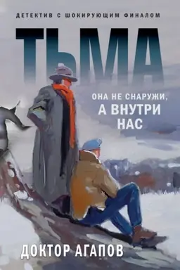 Buchcover: T′ma