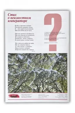 Buchcover: Ta samaja Novaja gazeta. Special′nyj vypusk. Dekabr′, 2023