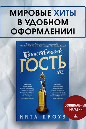 Buchcover: Tainstvennyj gost′
